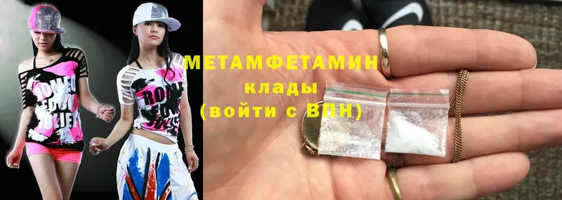 Метамфетамин Methamphetamine  Орехово-Зуево 